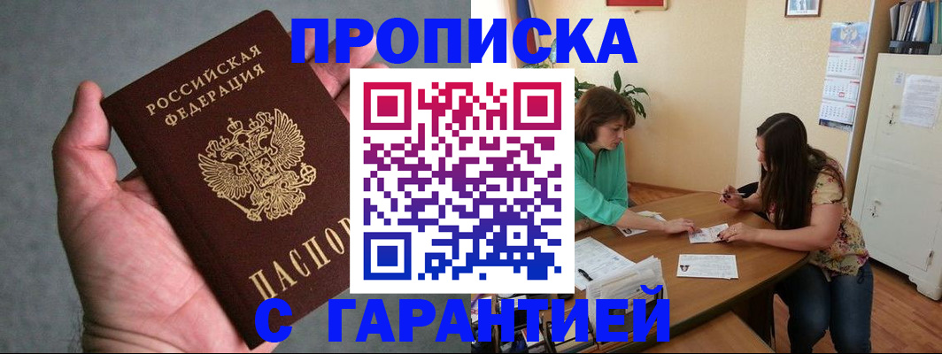 временная регистрация госуслуги в Ленинск-Кузнецком