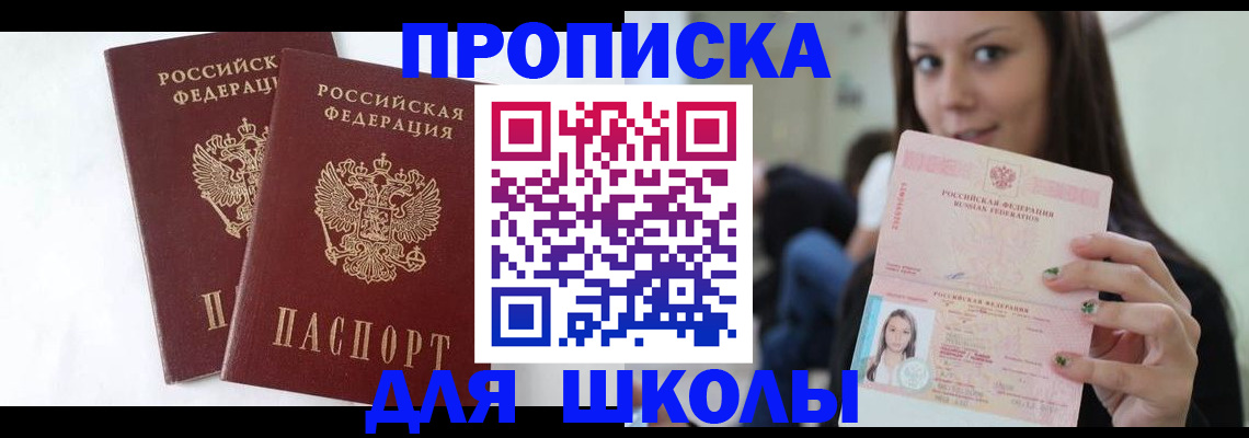 временная регистрация госуслуги в Ленинск-Кузнецком