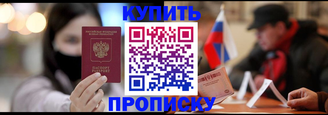 пропишу в квартире в Ленинск-Кузнецком