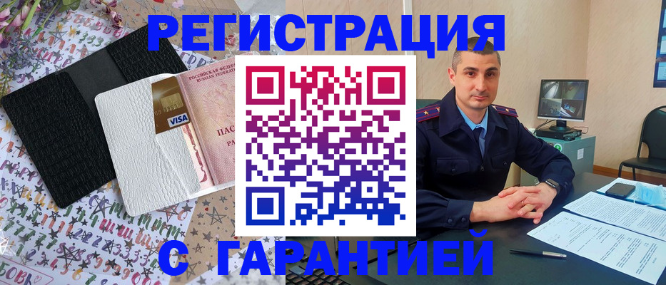 временная регистрация в квартире в Ленинск-Кузнецком